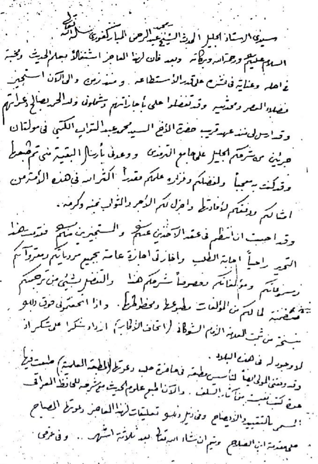 Responding To the Despondent Retractors of Imam Muhammad Nasir ud din